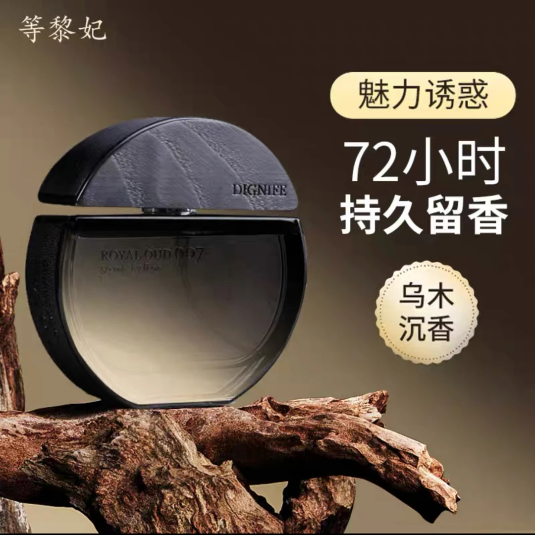 等黎妃精致乌木香水经典柔光木质香调持久淡香男女通用高档礼盒装