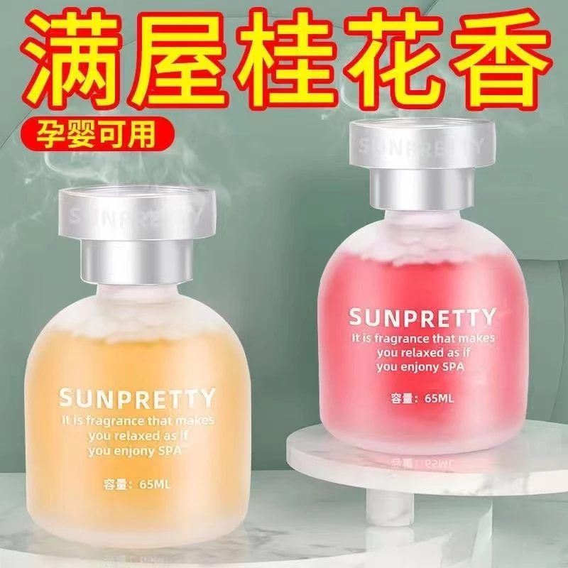 空气清新剂家用房间香氛衣柜持久无火香薰精油卫生间室内除味摆件