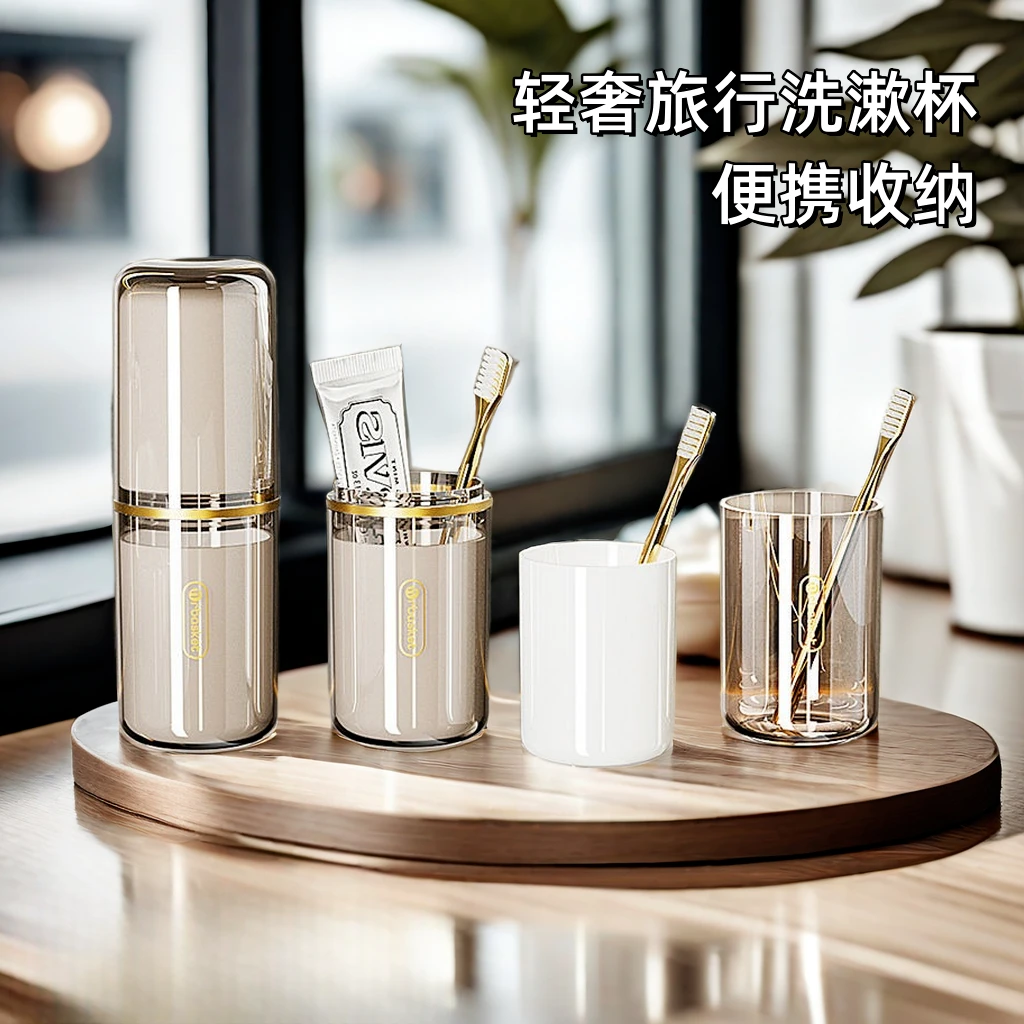 轻奢旅行洗漱杯子ins家用漱口杯简约高档刷牙杯便携牙刷牙具收纳