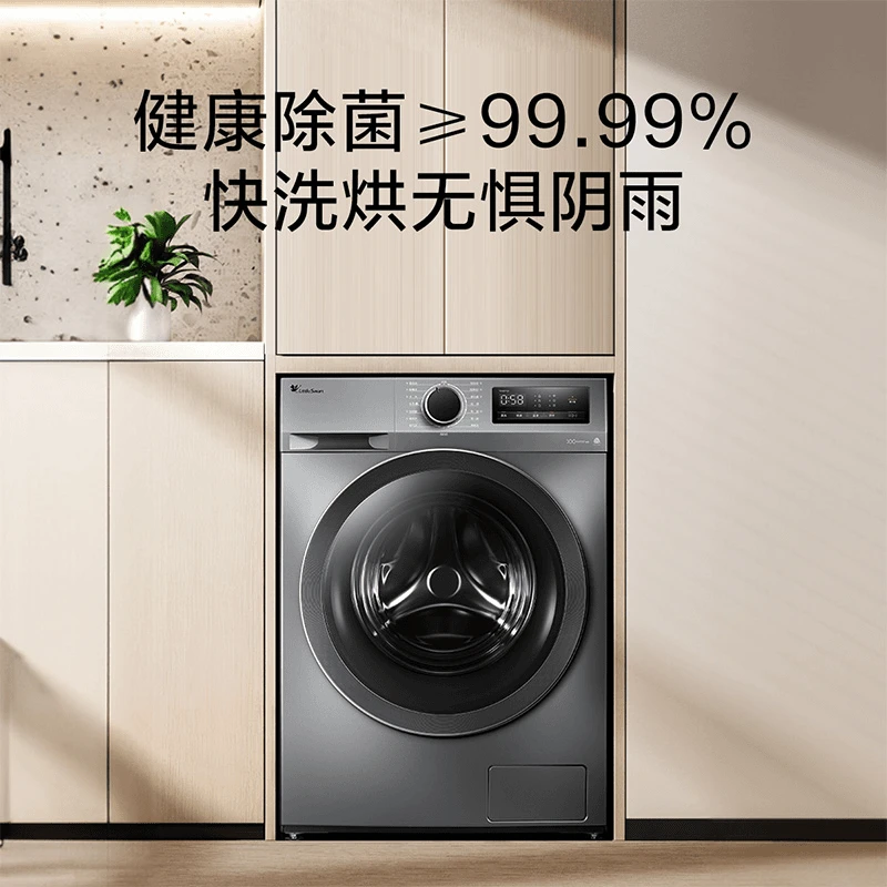 小天鹅TD100YQ2洗烘一体机家用滚筒大洗衣机烘干一体机滚筒洗衣机