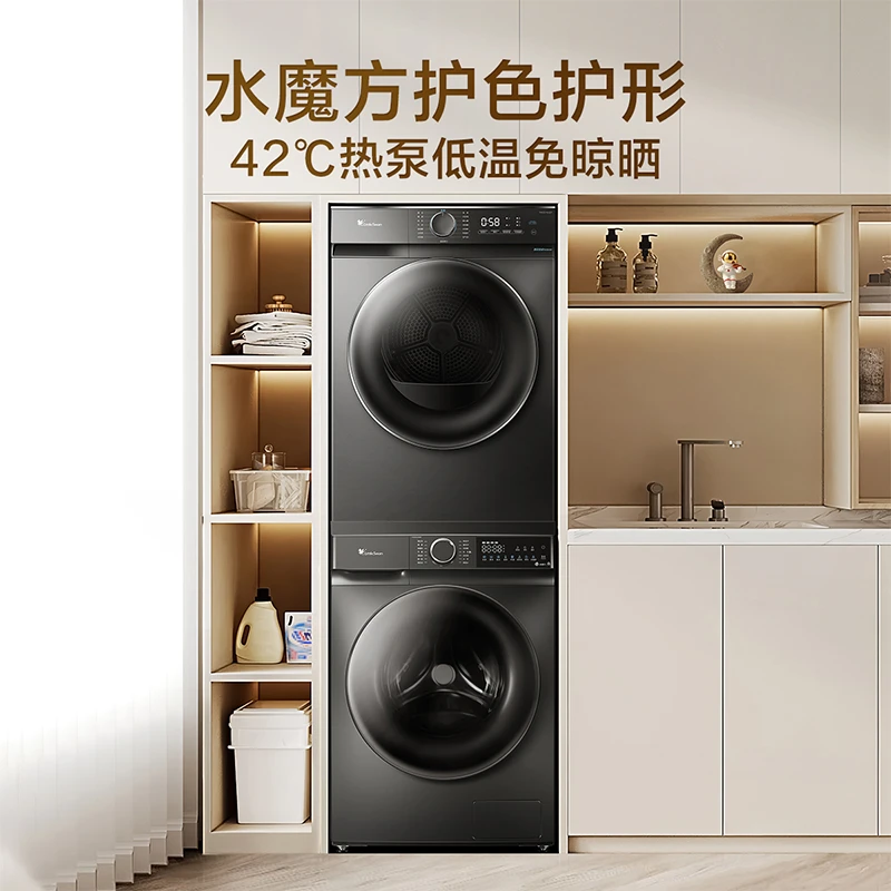 小天鹅TG100V618T+TH100-HL02T水魔方10公斤热泵式洗烘套装洗干