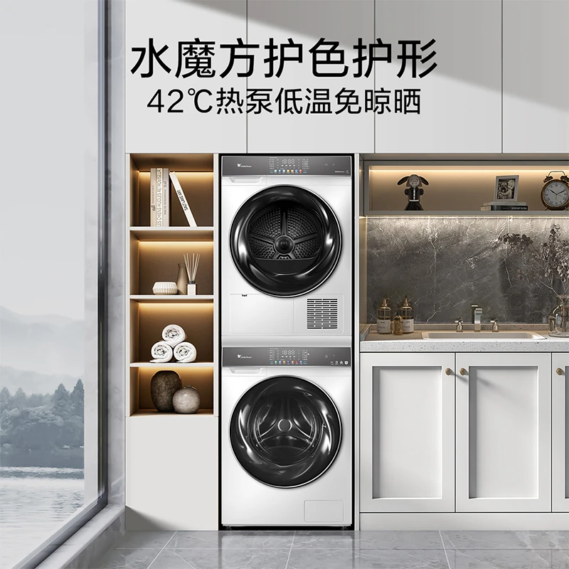 小天鹅新品806白色洗衣机热泵式大容量除螨10公斤容量洗烘套装ai
