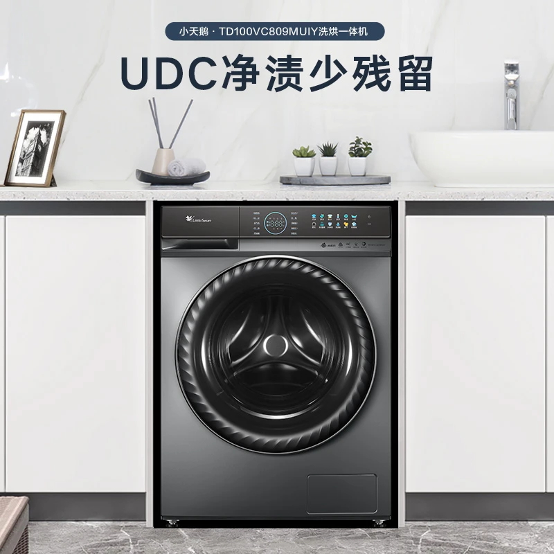 小天鹅小钢炮TD100VC809MUIY超微净泡水魔方除菌洗烘一体洗衣机ai