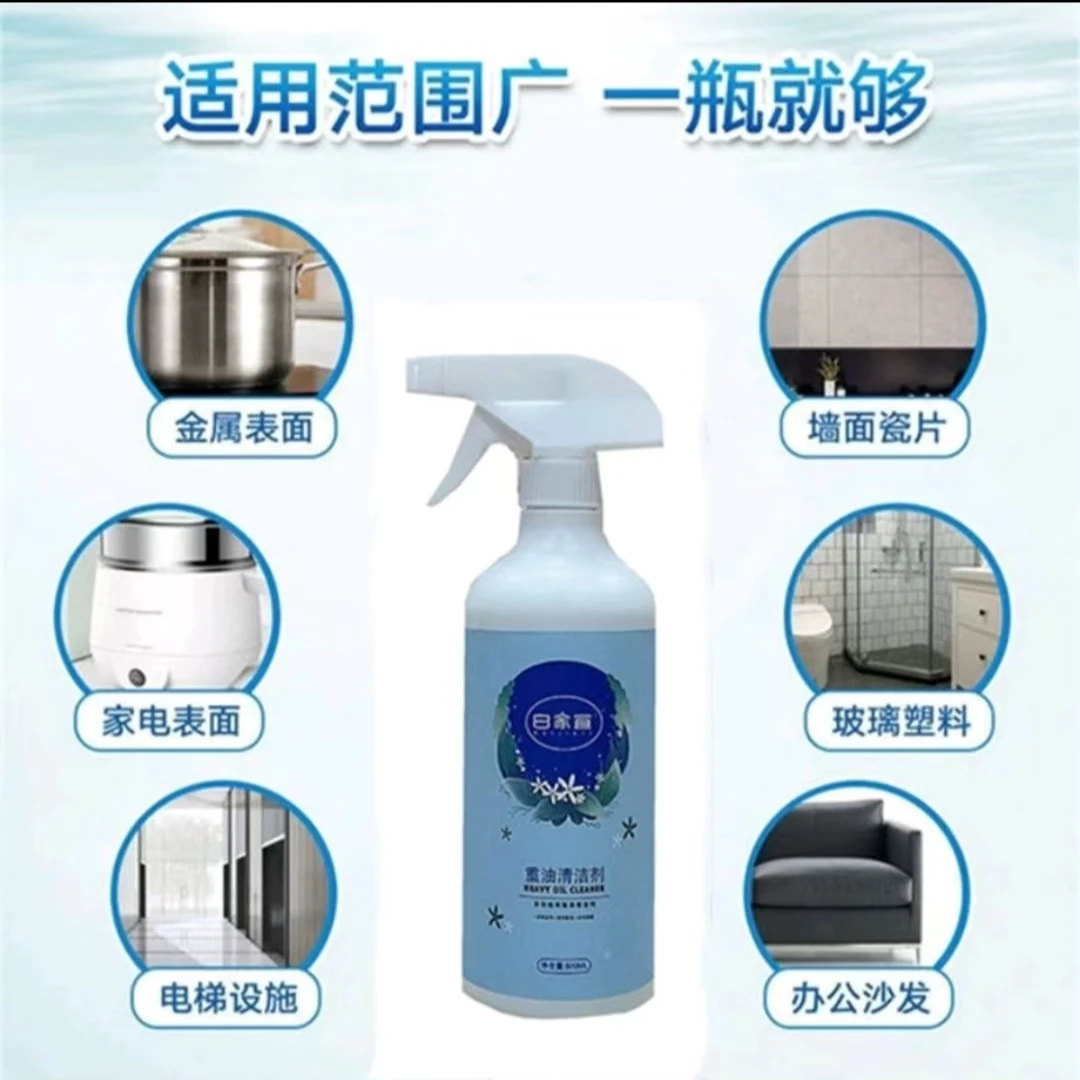 白家宜重油污清洁剂厨房除重油污净去油抽油烟机