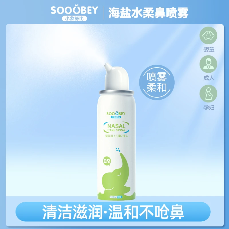 小象舒比海盐水喷雾婴幼儿雾海盐水缓解洗鼻儿童鼻喷海盐喷雾
