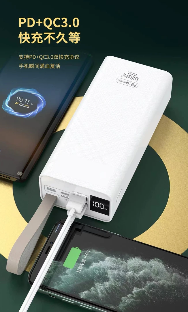 4万闪充快充PD22.5w超级快充闪兼容66w充充电宝