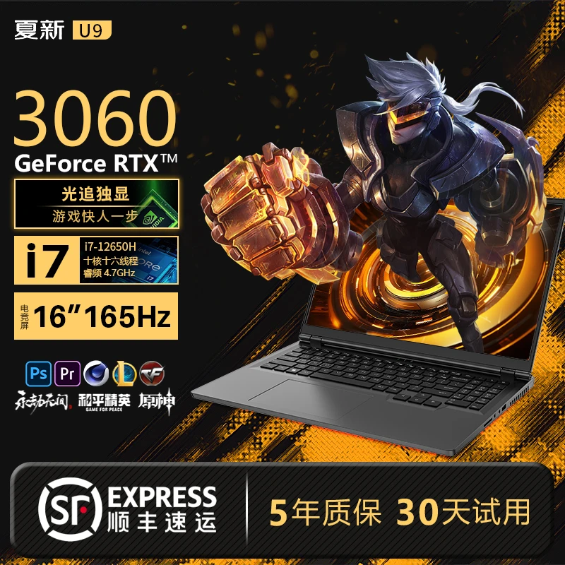 【夏新U9】24年新款12代i7/RTX3060游戏本设计办公全能笔记本电脑
