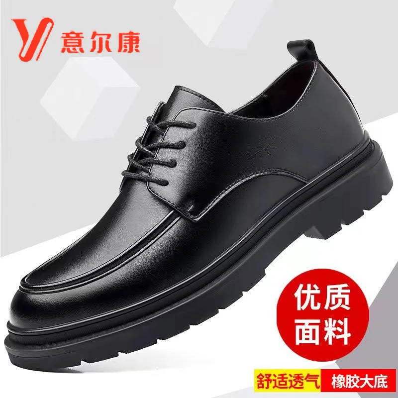 【正品意尔康】2023男士新款头层牛皮透气优质商务系带男士休闲皮鞋