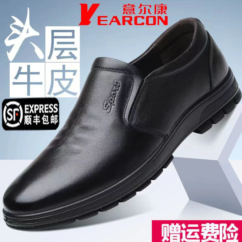 正品意尔康男鞋真皮休闲软底中年套脚头层牛皮透气大码皮鞋爸爸鞋