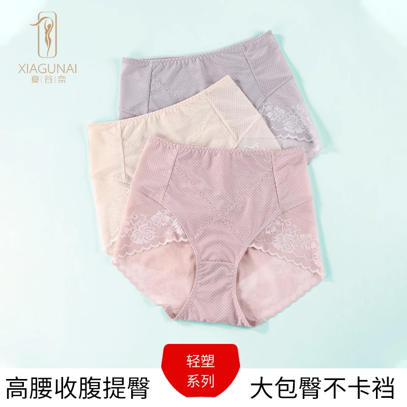 【舒适透气】夏季裸感冰丝轻薄高腰轻塑型蕾丝收腹收腰提臀美体内裤