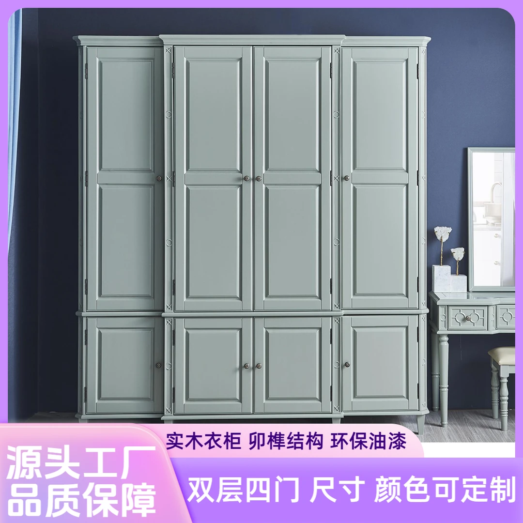 MASHAIDINGJUE/玛赛帝爵美式轻奢时尚桦木实木双层四门衣柜衣橱