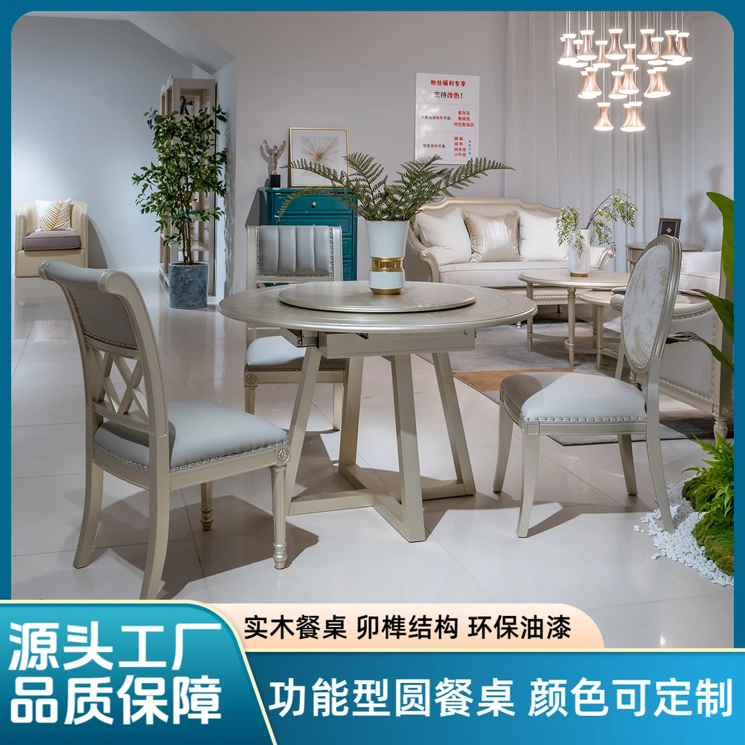 MASHAIDINGJUE/玛赛帝爵美式轻奢实木桦木圆餐桌折叠伸缩功能