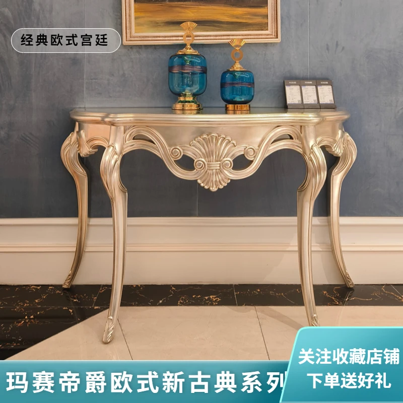 法式宫廷门厅玄关柜意大利古典欧式装饰柜高端别墅大户型玄关台