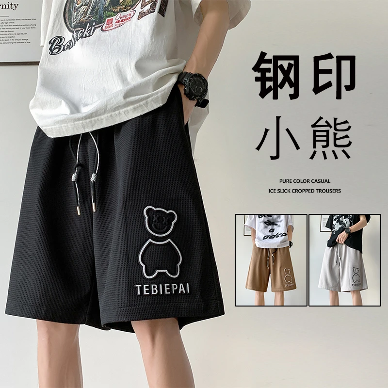 夏季新款透气炫彩小熊薄款休闲短裤男2023年潮流宽松华夫格运动裤