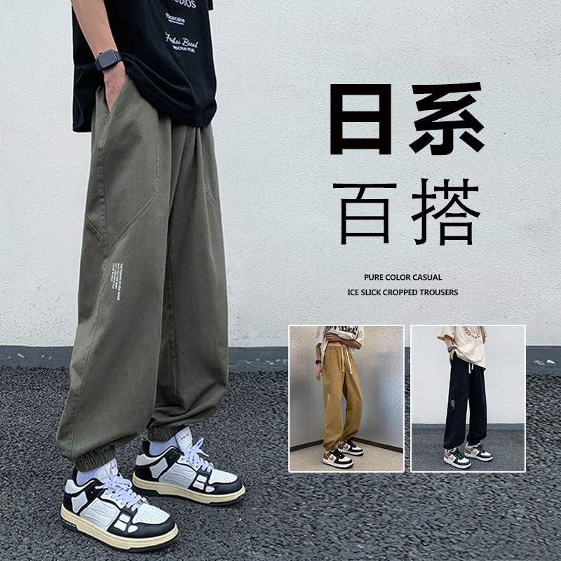 春秋款宽松宽松小脚裤男潮流2023新款简约时尚阔腿休闲长裤子