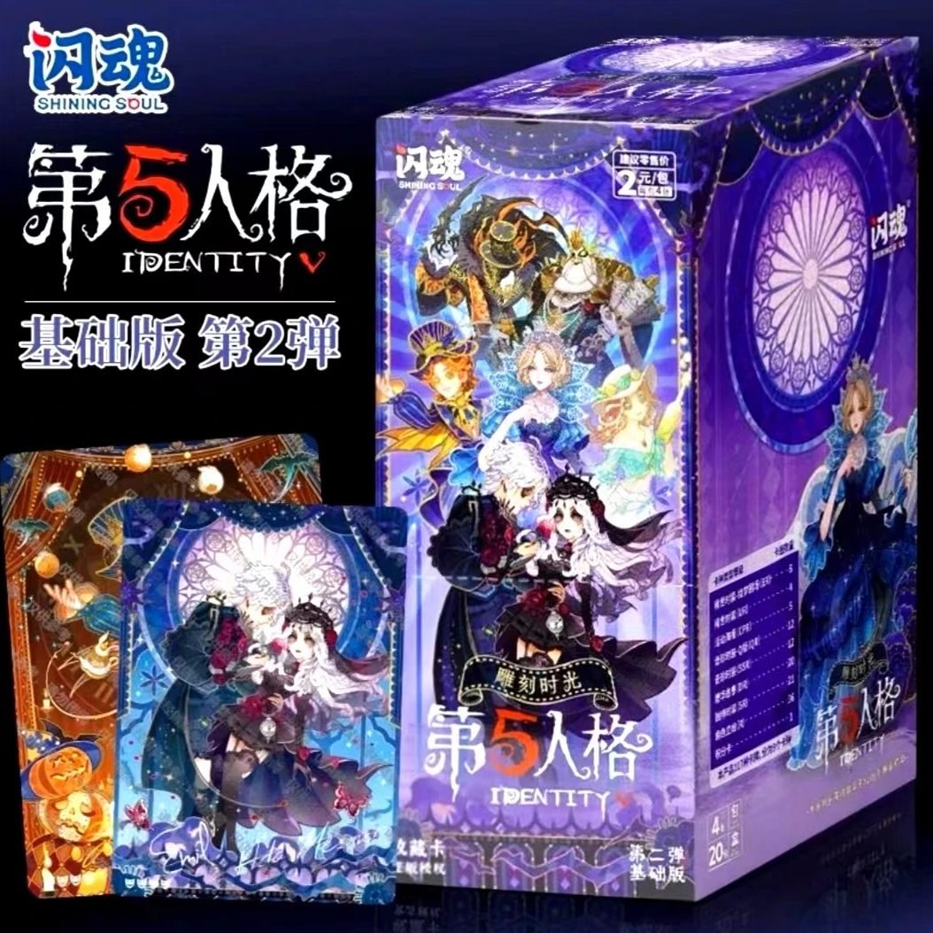 【拆卡】【刺客】第五人格雕刻时光基础版第二弹卡牌盲盒