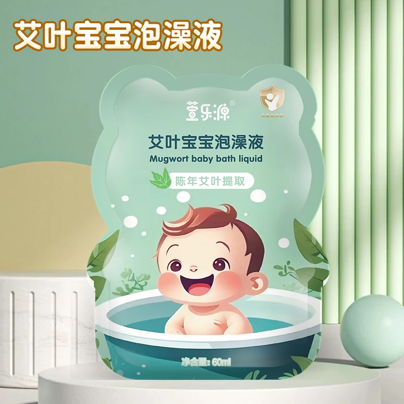 婴幼儿宝宝泡澡液便携式