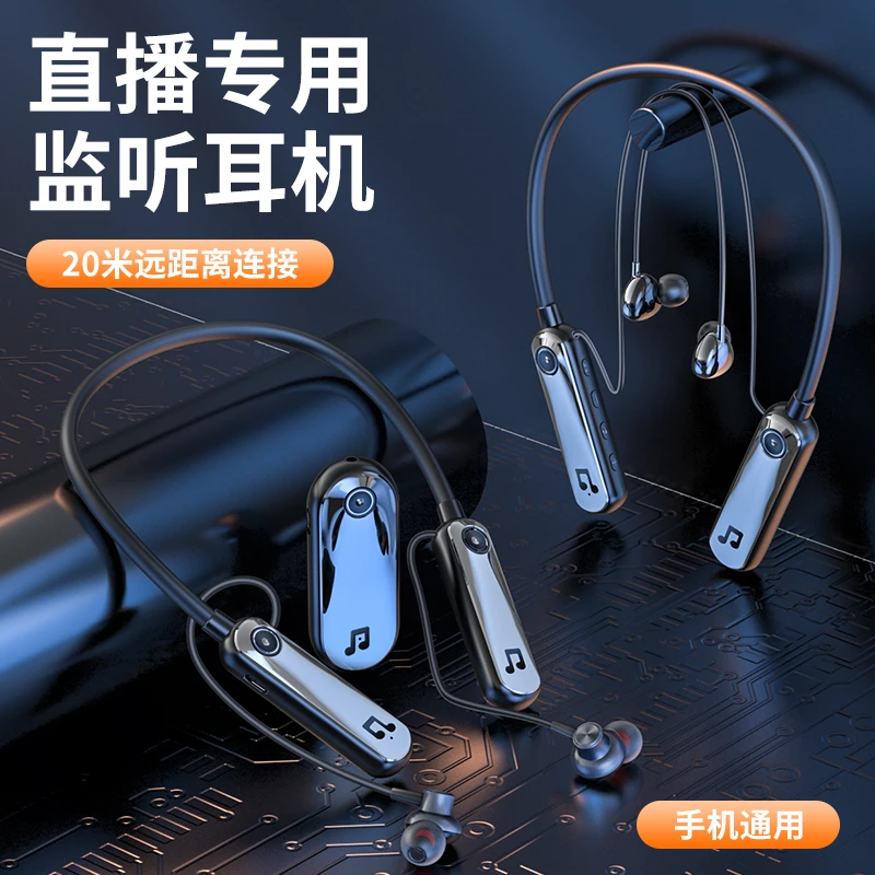 无线监听耳机声卡耳返直播主播专用听歌专业舞台演出户外音箱返听