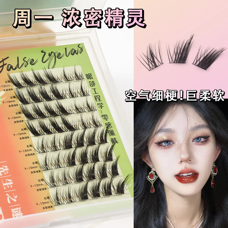先生之谜狐狸假睫毛斜飞款单簇分段式酷拽黑梗浓密卷翘懒人眼睫毛
