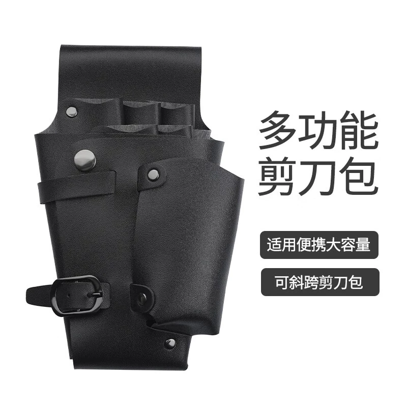 美发剪刀包新款时尚发型师腰包个性创意潮流专业理发师斜挎工具包