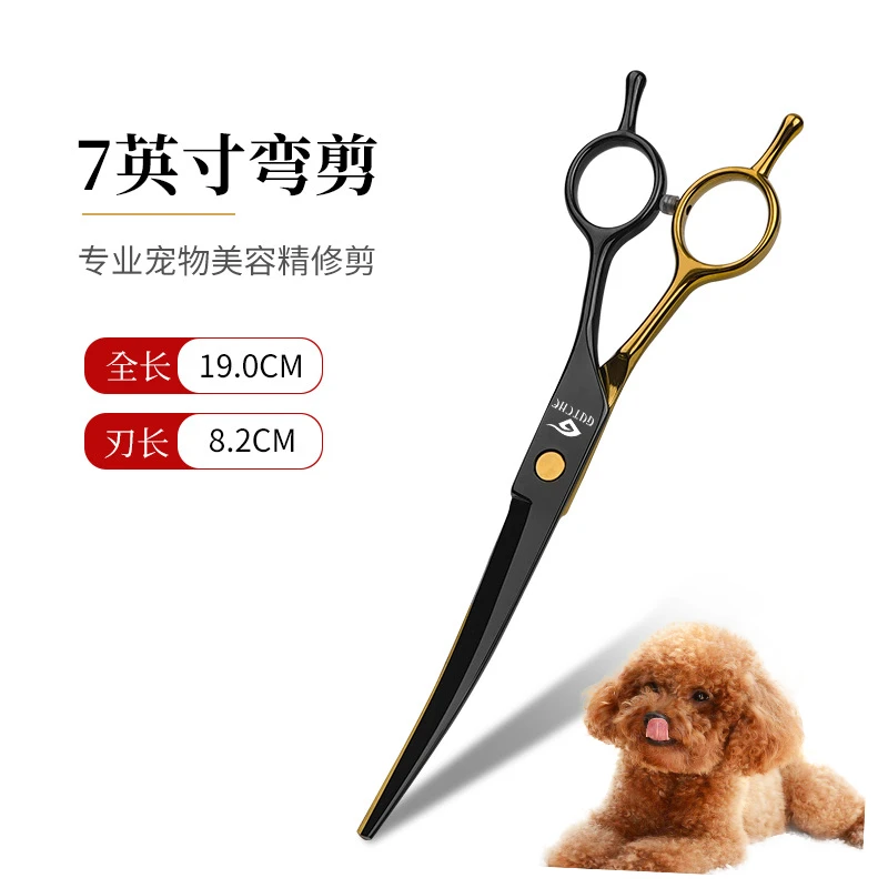双尾黑金宠物剪刀耐磨通用美容不锈钢通用调节弯剪狗毛锋利修毛剪