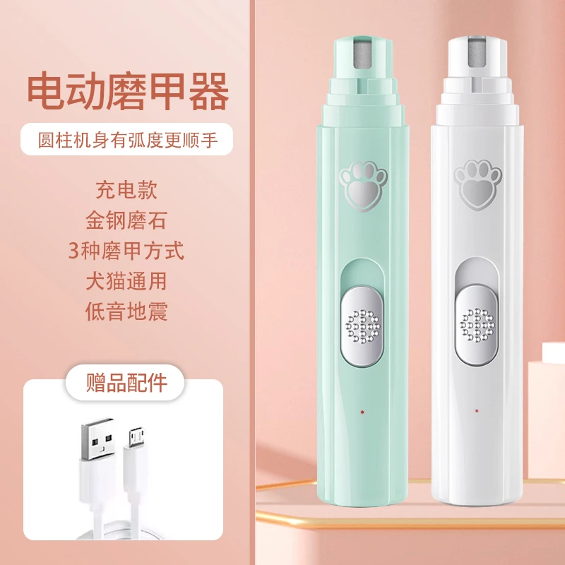 宠物磨甲器猫咪电动修甲剪狗狗指甲钳泰迪剪甲刀充电式打磨器多种