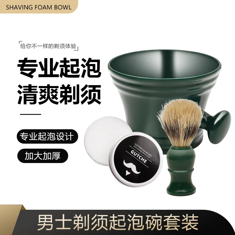 男士家用理发廊专用老式手动刮胡套装胡须皂打泡碗剃须造型起泡碗