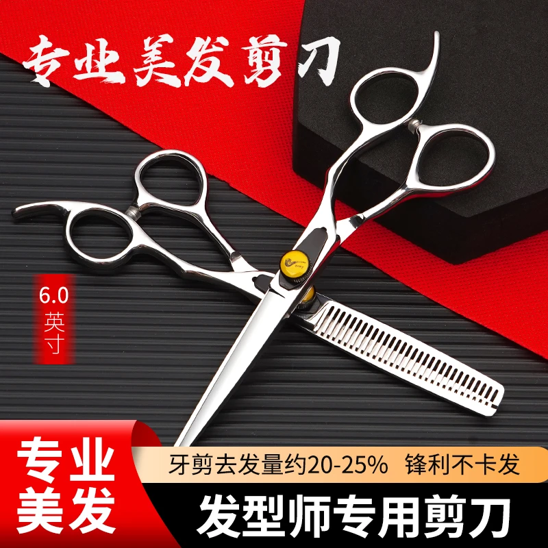 烟斗美发剪刀专业正品平剪打薄无痕牙剪发型师发廊专用理发剪刀
