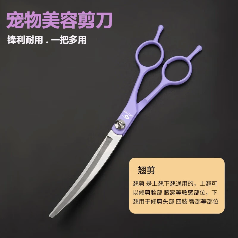 宠物美容剪刀狗狗剪毛工具猫咪修毛剪狗毛多用弯剪子泰迪理发神器