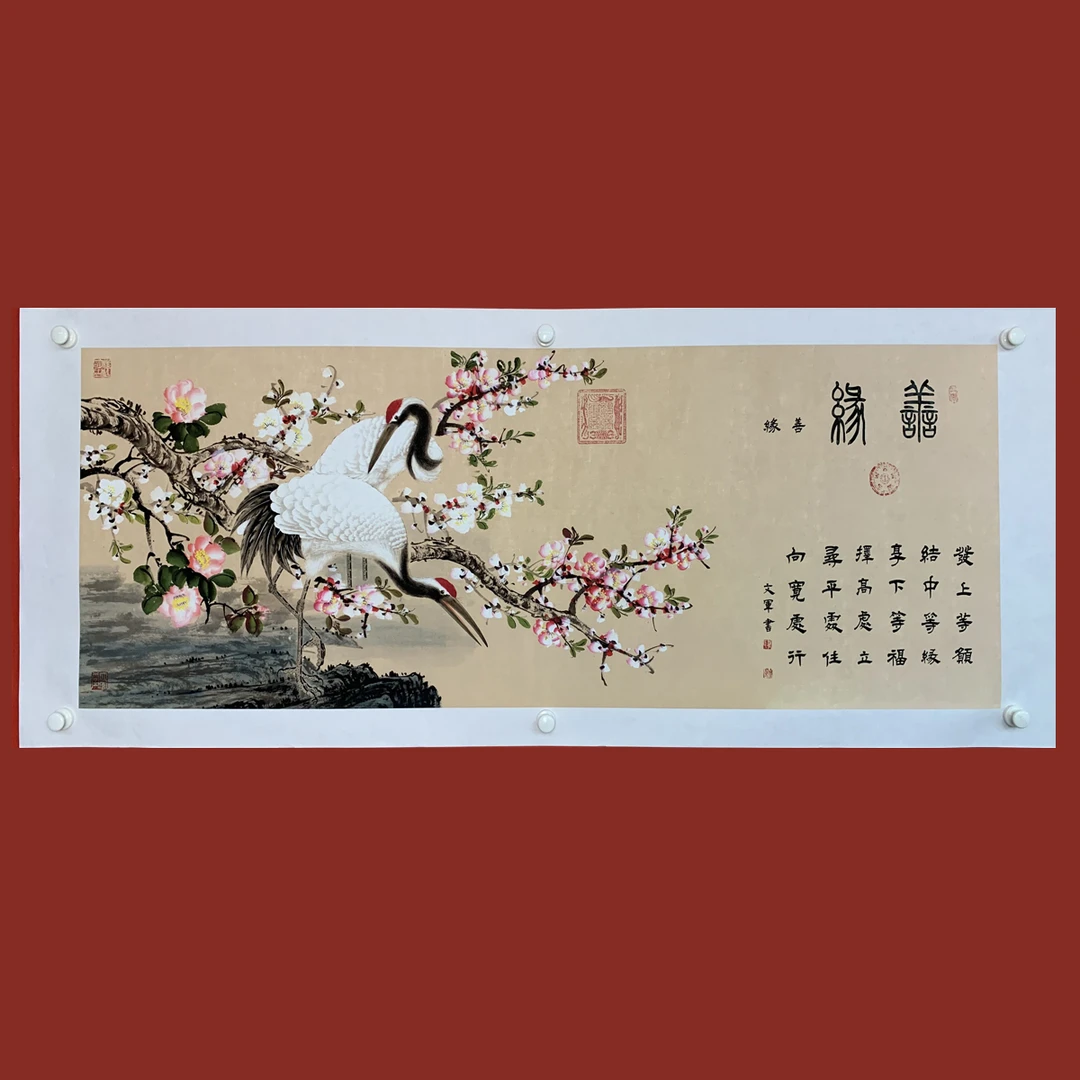 郭文军书法作品《善缘》