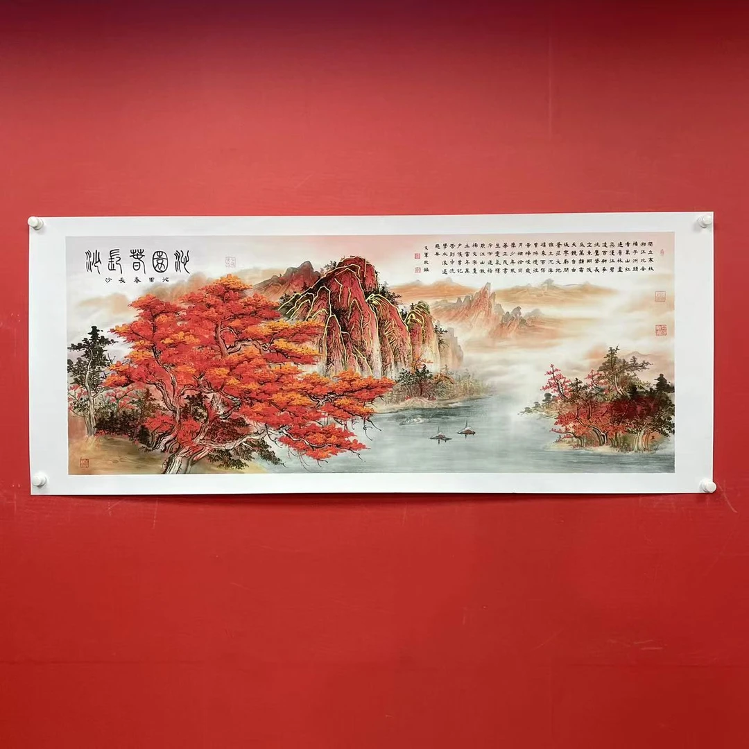 《沁园春·长沙》郭文军书法作品