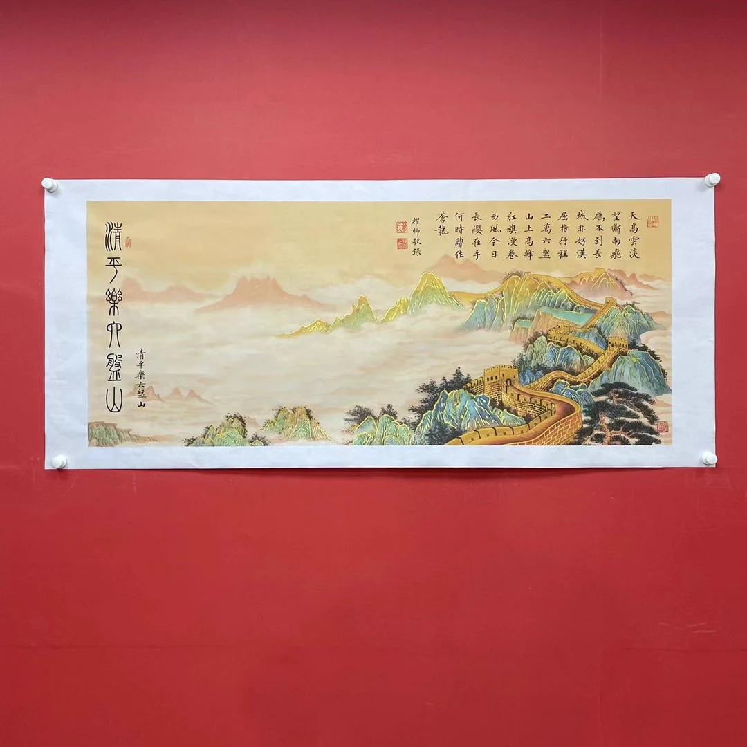 葛耀卿《金碧六盘山》手绘书法作品拓底