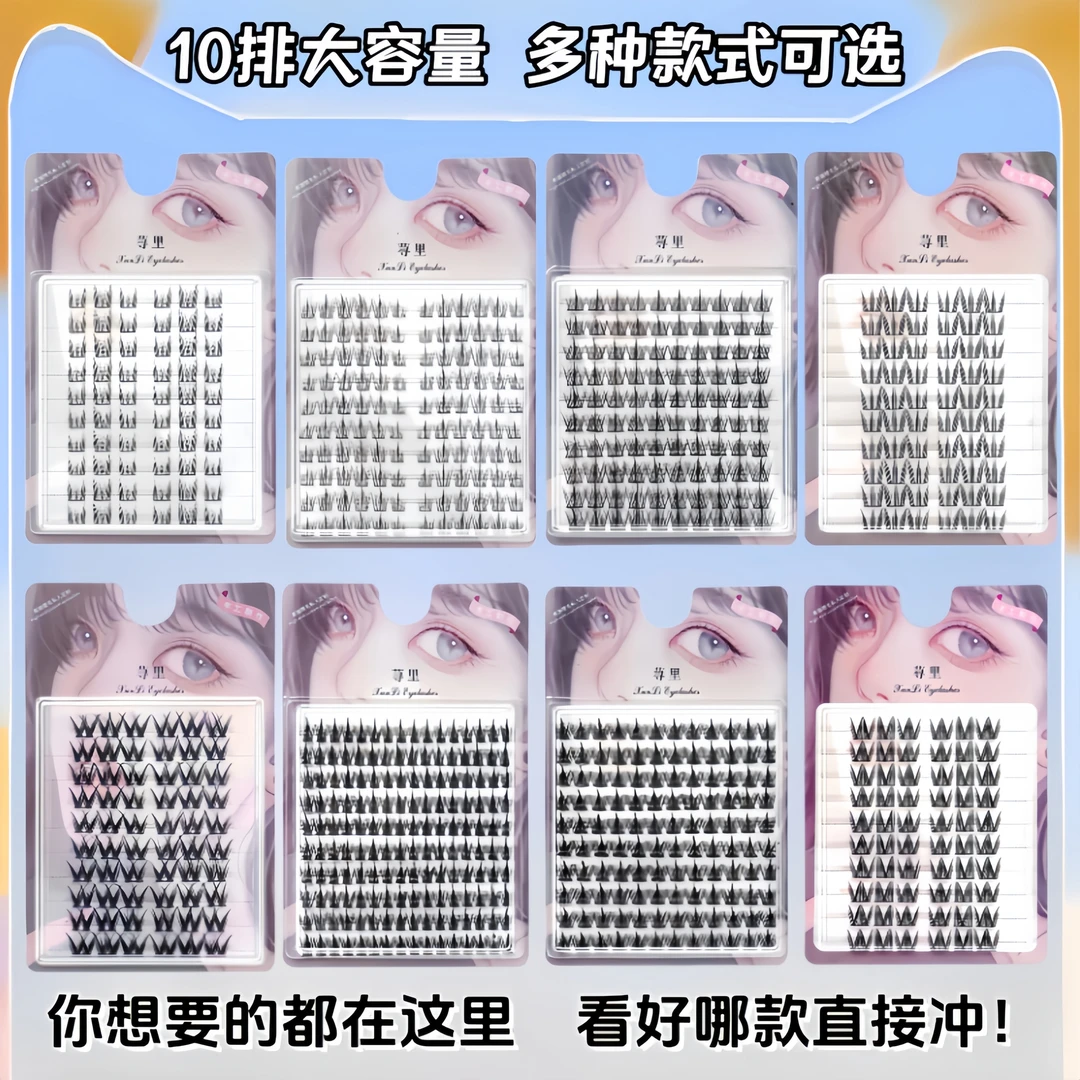 假睫毛单簇全家福新手假睫毛大花卷纯野猫爪三部曲假眼睫毛超自然