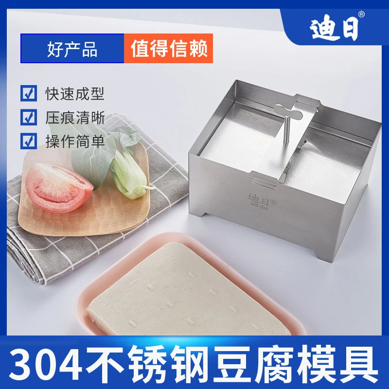 家用水豆腐模具304不锈钢加厚传统手动自制日式压豆腐方形工具