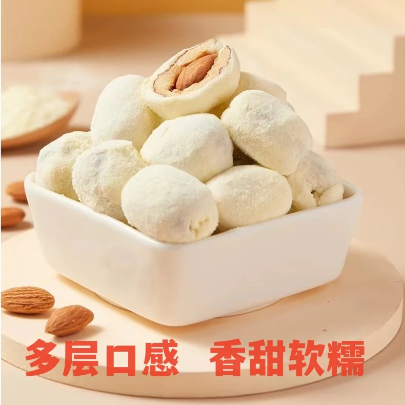 【大扬哥专属】酪枣夹杏仁奶枣炒货奶酪新疆红枣零食巴旦木夹心奶