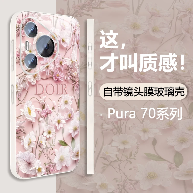 粉色雏菊适用华为pura 70pro手机壳新款70镜头全包70pro+女款防摔