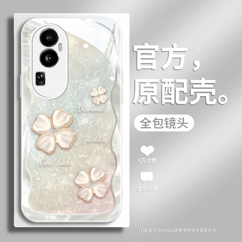 oppoReno11pro手机壳幸运草新款Reno11超薄玻璃防摔女款Reno10pro