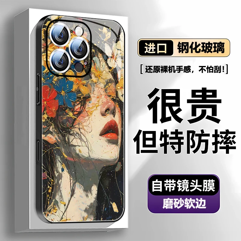 油画少女适用苹果16promax手机壳个性女款15pro创意14防摔镜头13p