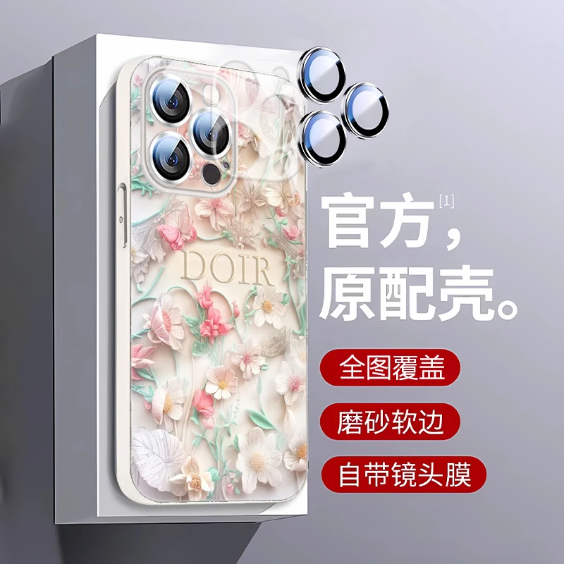 高级感雏菊适用苹果16pro max手机壳14pro镜头防摔新款iPhone15薄