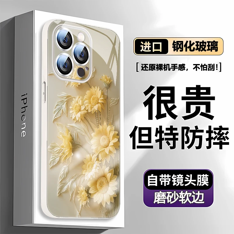 花田暖阳适用iPhone16promax手机壳苹果17高级感女17p镜头全包15p