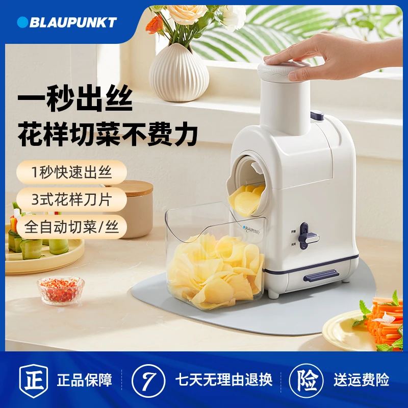 德国蓝宝电动切菜机多功能小型家用便捷式刨丝器切丝片厨房神器