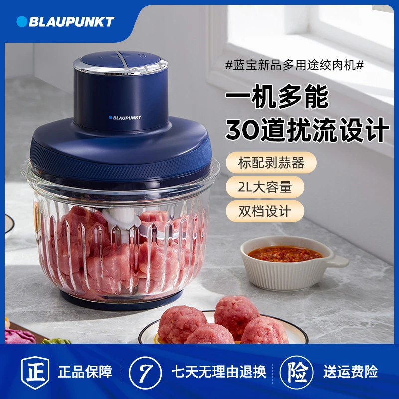 【达人专享】德国蓝宝绞肉机家用料理小型多功能辅助碎菜绞肉神器