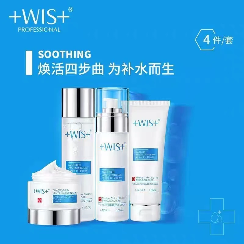 极润保湿护肤品套盒洁面水乳霜四件保湿补水舒缓修护平价学生推荐
