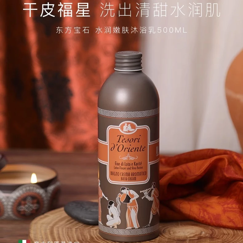 东方宝石香氛水莲沐浴乳瓶装花香补水持久留香嫩肤美肌香体家庭装