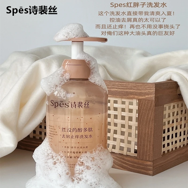 去屑清洁洗发水包装缓解控油泡沫止痒清爽调节多肽水润大容量留香