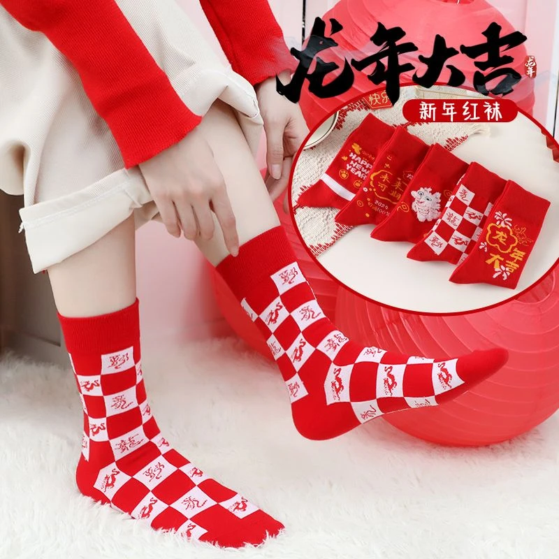 本命年红袜子秋冬款情侣款新年袜百搭中筒龙年红袜子男女同款ins