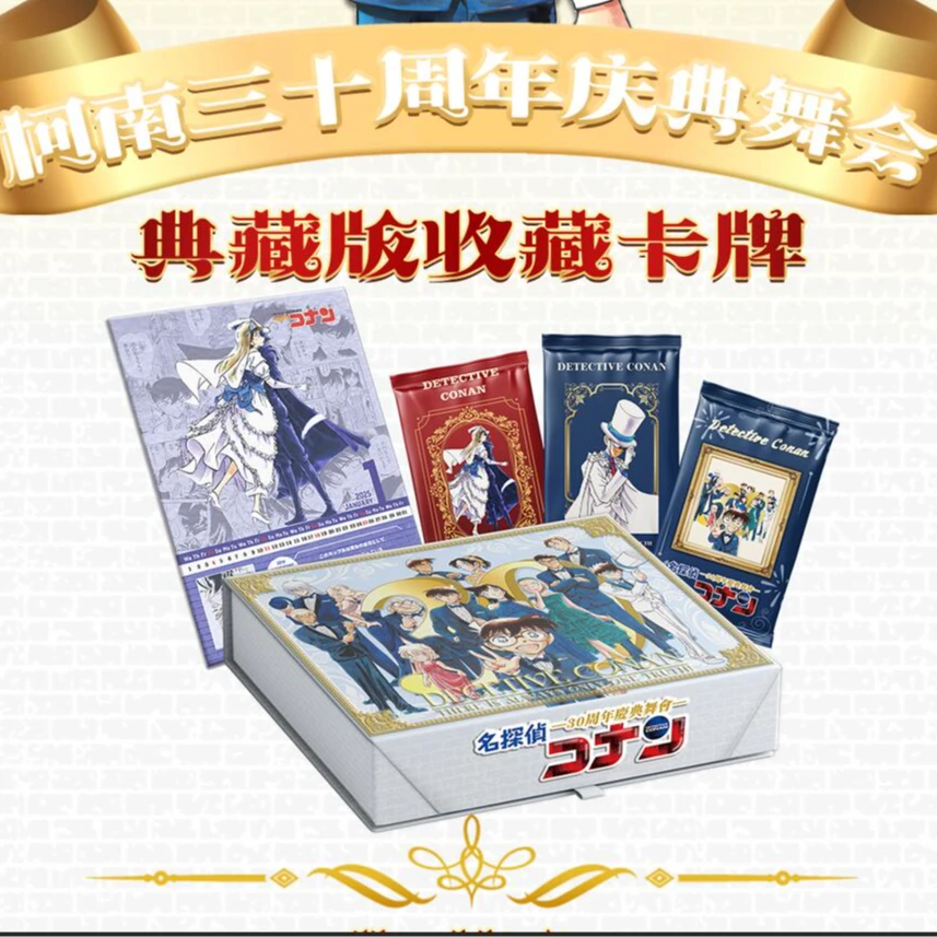 【皇卡】名侦探柯南 三十周年 国卡 二次创作 【默认代拆】