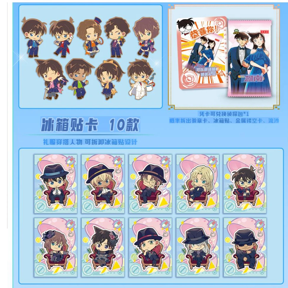 【小青蛙】名侦探柯南 国卡 二次创作【默认代拆】