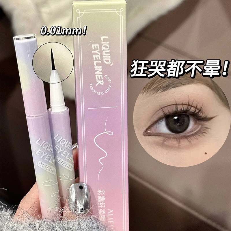 极细0.01mm眼线液笔不掉色不晕染防水防汗持久速干卧蚕下睫毛新手
