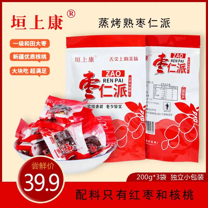 垣上康垣上康中阳特产骏枣枣仁派休闲零食200g枣糕香甜